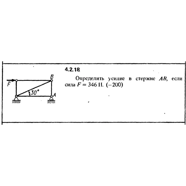 Решение задачи 4.2.18 из сборника Кепе О.Е. 1989 года