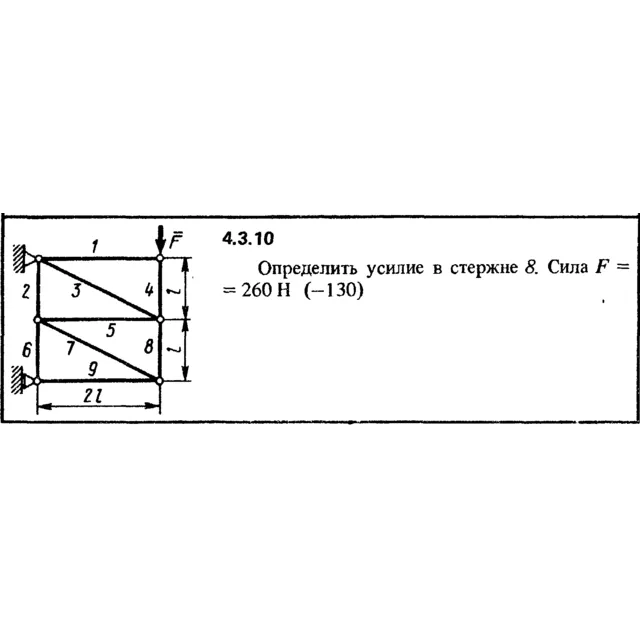 Решение задачи 4.3.10 из сборника Кепе О.Е. 1989 года