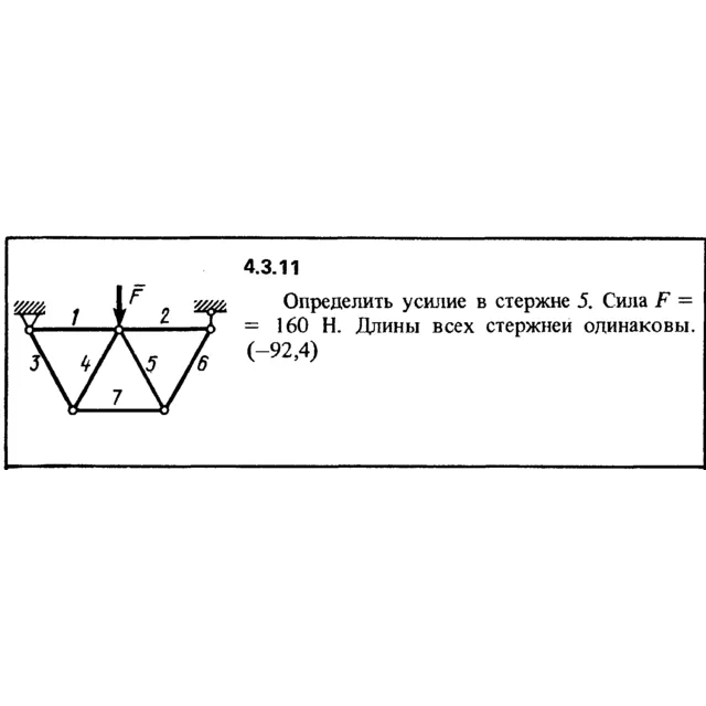 Решение задачи 4.3.11 из сборника Кепе О.Е. 1989 года