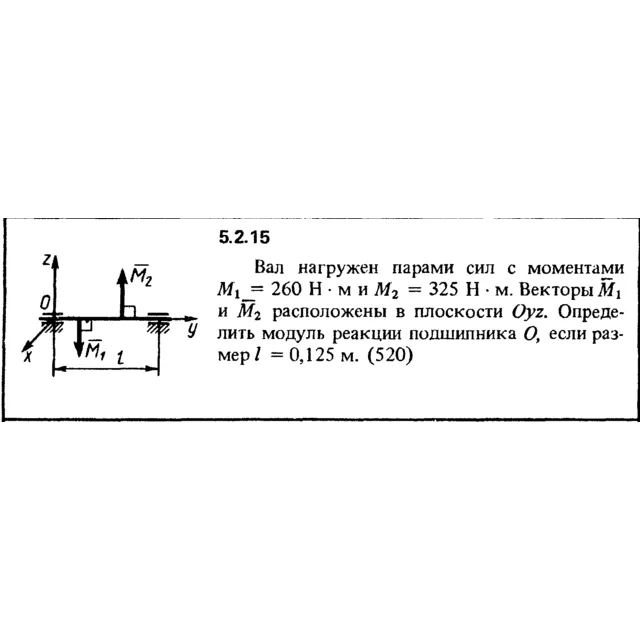 Решение задачи 5.2.15 из сборника Кепе О.Е. 1989 года