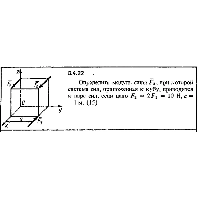Решение задачи 5.4.22 из сборника Кепе О.Е. 1989 года