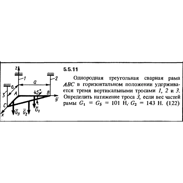Решение задачи 5.5.11 из сборника Кепе О.Е. 1989 года