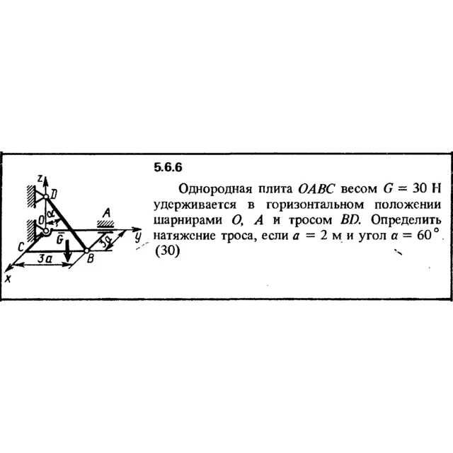 Решение задачи 5.6.6 из сборника Кепе О.Е. 1989 года
