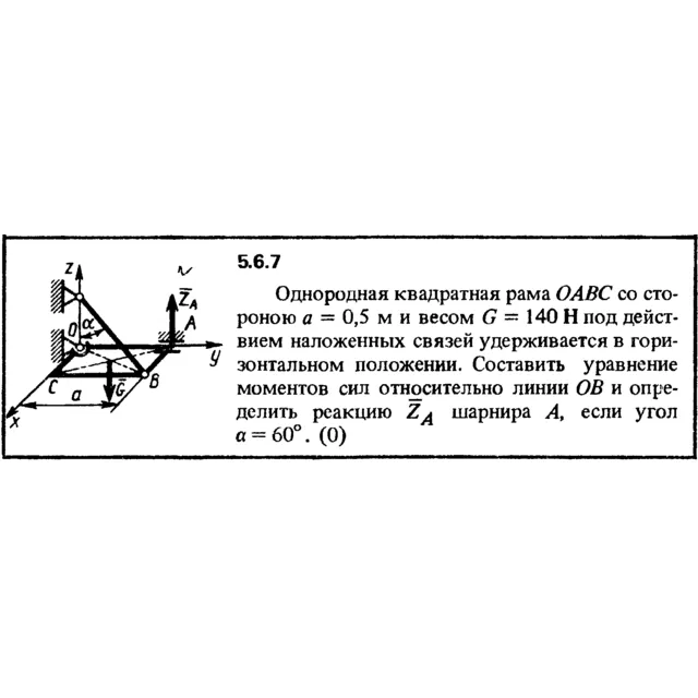 Решение задачи 5.6.7 из сборника Кепе О.Е. 1989 года