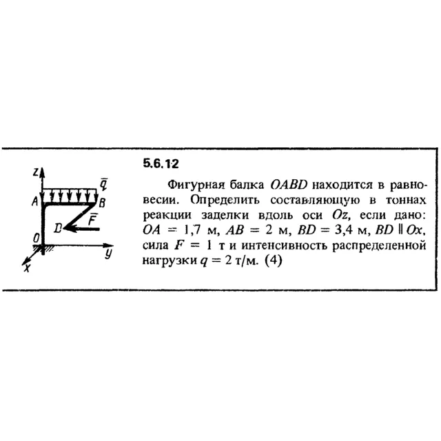 Решение задачи 5.6.12 из сборника Кепе О.Е. 1989 года