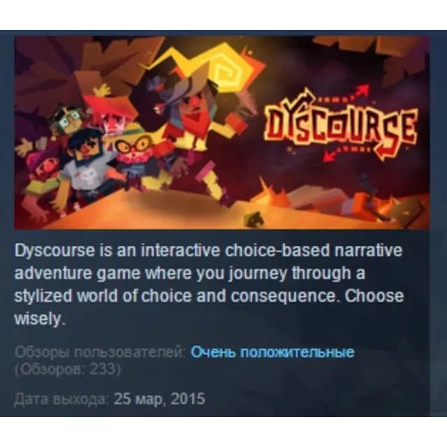 Dyscourse STEAM KEY REGION FREE GLOBAL