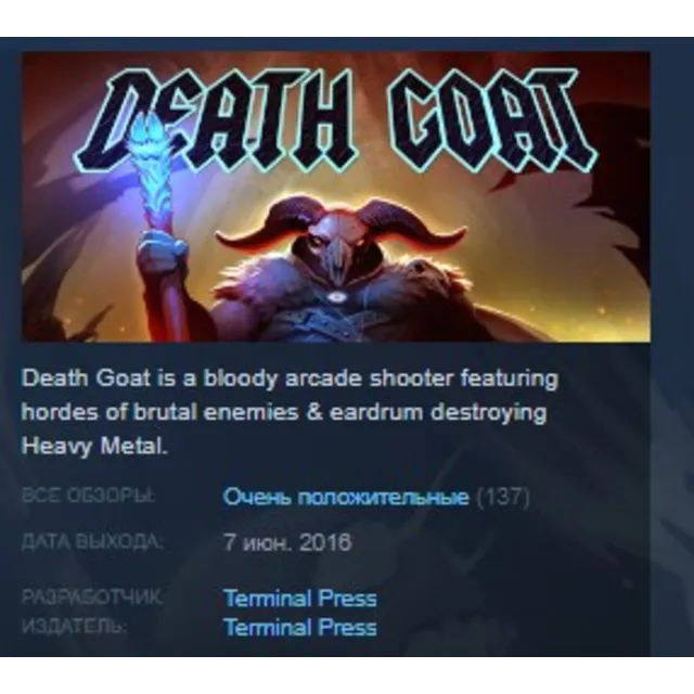 Death Goat STEAM KEY REGION GLOBAL+РОССИЯ