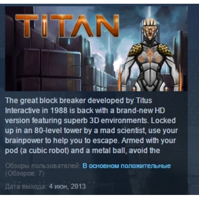 Titan 💎 STEAM KEY REGION FREE GLOBAL