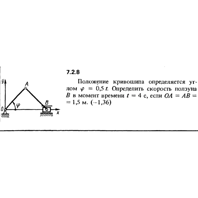 Решение задачи 7.2.8 из сборника Кепе О.Е. 1989 года