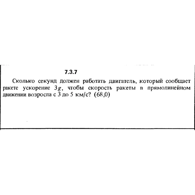 Решение задачи 7.3.7 из сборника Кепе О.Е. 1989 года