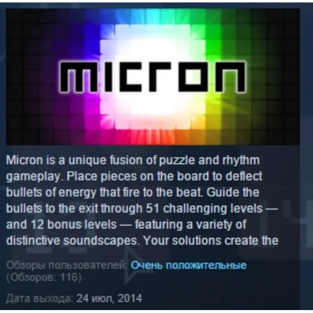 Micron 💎  STEAM KEY REGION FREE GLOBAL