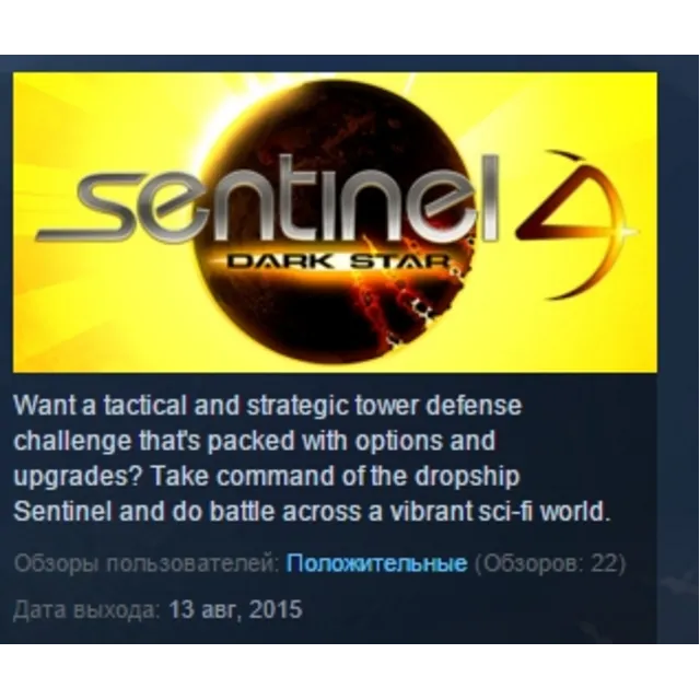 Sentinel 4: Dark Star STEAM KEY REGION GLOBAL+РОССИЯ