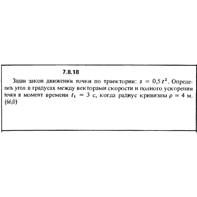 Решение задачи 7.8.18 из сборника Кепе О.Е. 1989 года