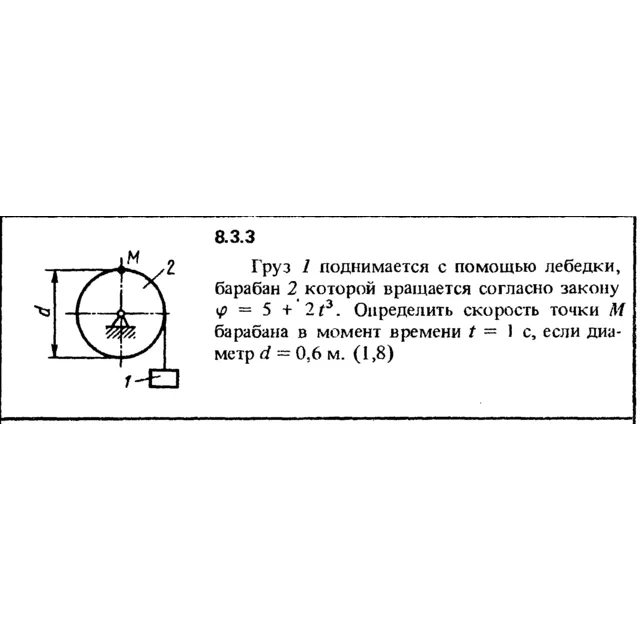 Решение задачи 8.3.3 из сборника Кепе О.Е. 1989 года