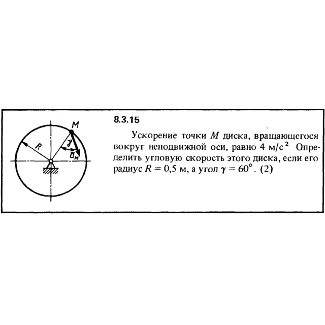Решение задачи 8.3.15 из сборника Кепе О.Е. 1989 года