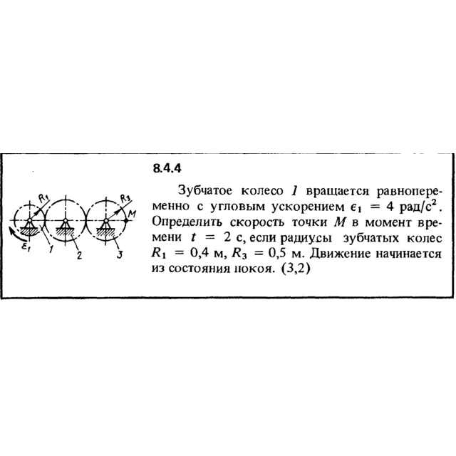 Решение задачи 8.4.4 из сборника Кепе О.Е. 1989 года