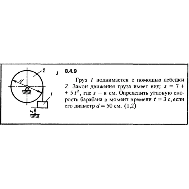 Решение задачи 8.4.9 из сборника Кепе О.Е. 1989 года