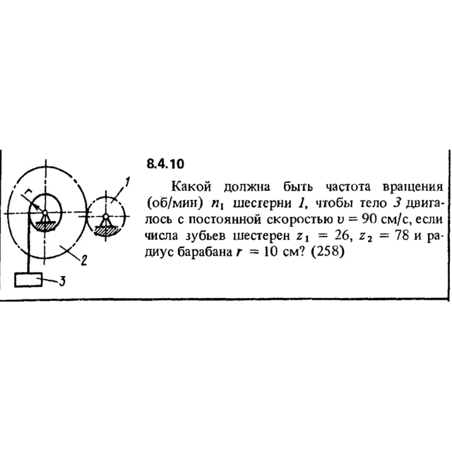 Решение задачи 8.4.10 из сборника Кепе О.Е. 1989 года