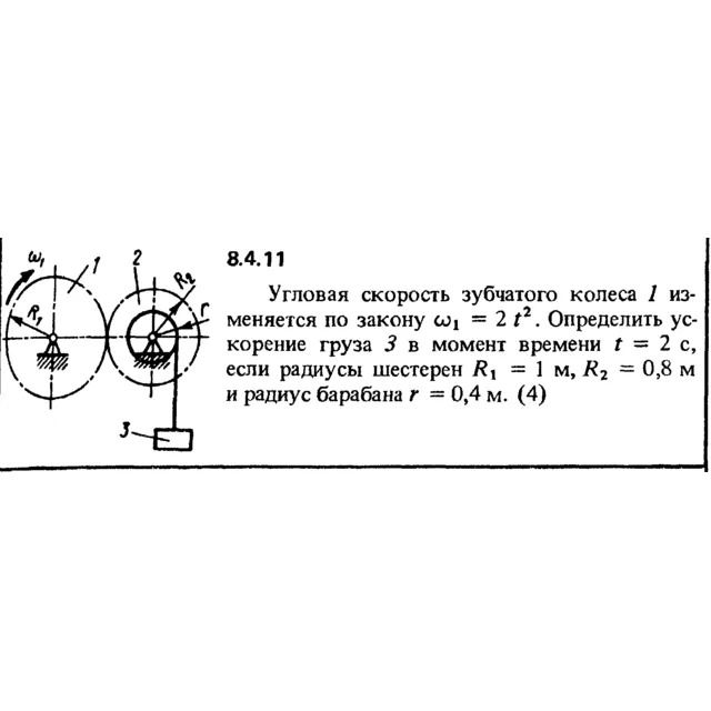 Решение задачи 8.4.11 из сборника Кепе О.Е. 1989 года