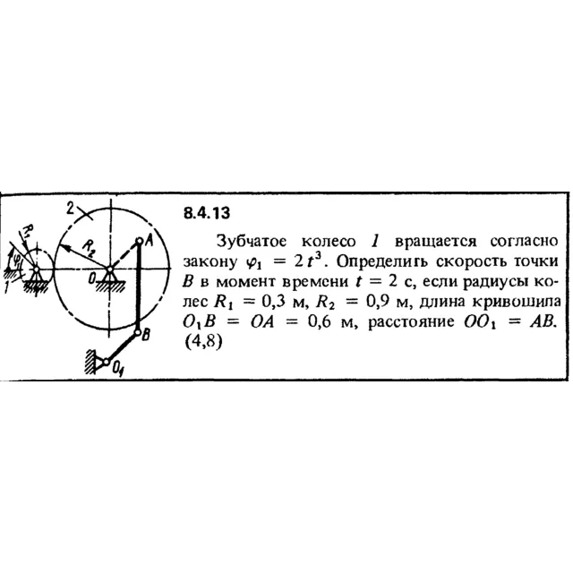 Решение задачи 8.4.13 из сборника Кепе О.Е. 1989 года
