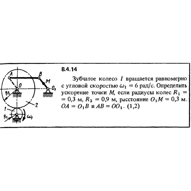 Решение задачи 8.4.14 из сборника Кепе О.Е. 1989 года