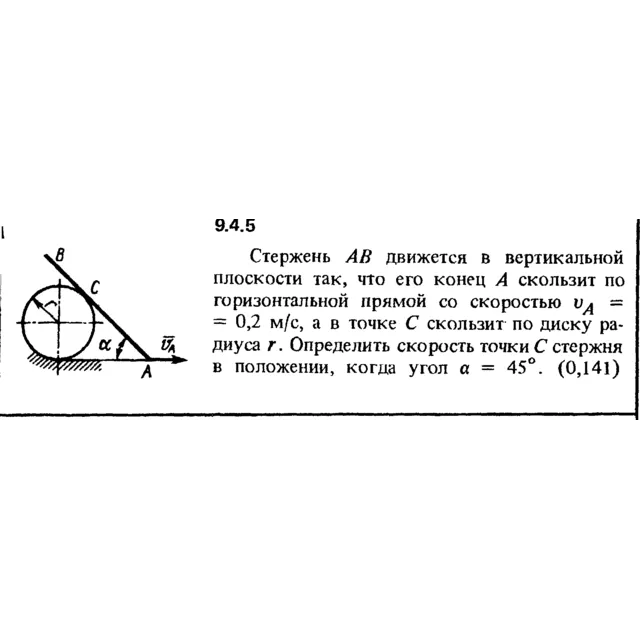 Решение задачи 9.4.5 из сборника Кепе О.Е. 1989 года