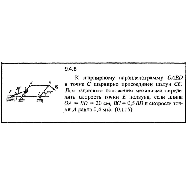 Решение задачи 9.4.8 из сборника Кепе О.Е. 1989 года
