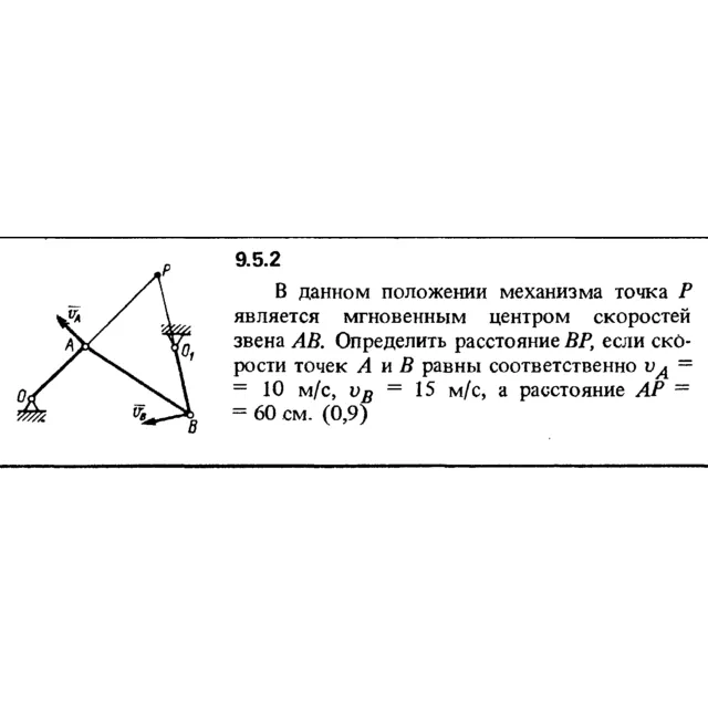 Решение задачи 9.5.2 из сборника Кепе О.Е. 1989 года