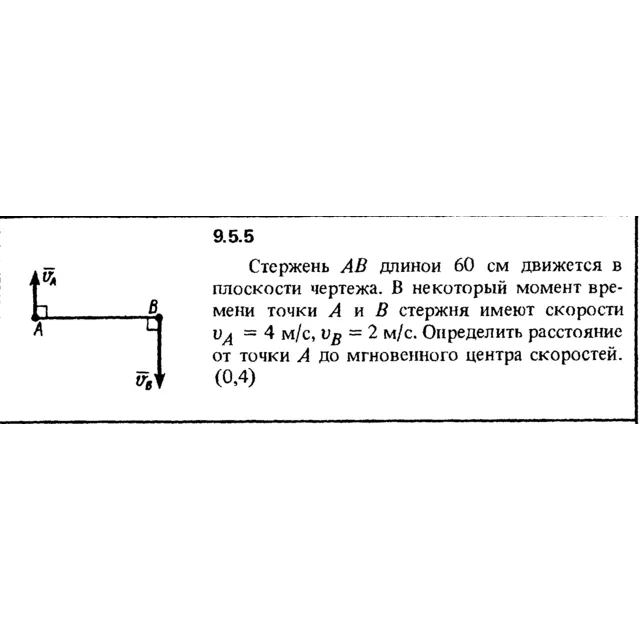 Решение задачи 9.5.5 из сборника Кепе О.Е. 1989 года