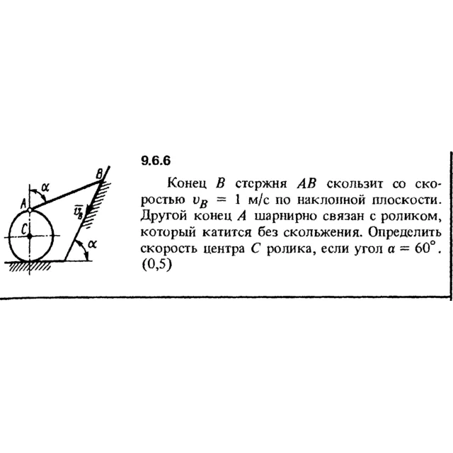 Решение задачи 9.6.6 из сборника Кепе О.Е. 1989 года