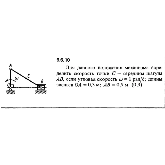 Решение задачи 9.6.10 из сборника Кепе О.Е. 1989 года