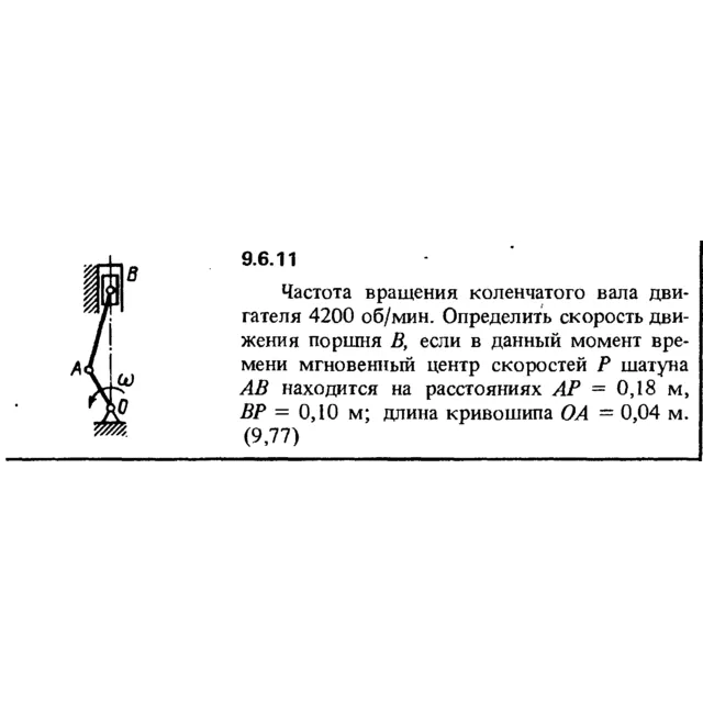 Решение задачи 9.6.11 из сборника Кепе О.Е. 1989 года