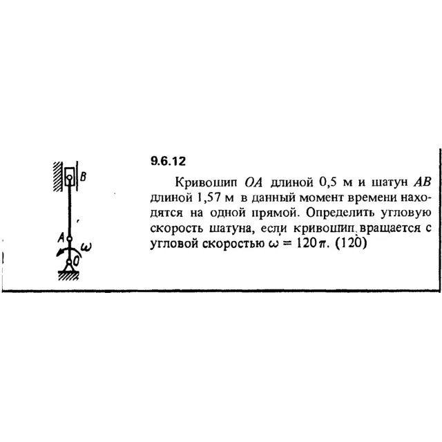 Решение задачи 9.6.12 из сборника Кепе О.Е. 1989 года