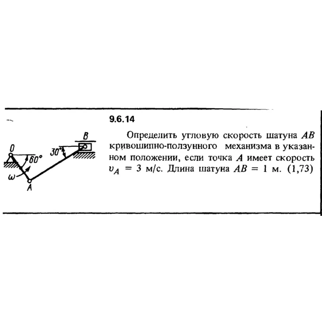 Решение задачи 9.6.14 из сборника Кепе О.Е. 1989 года