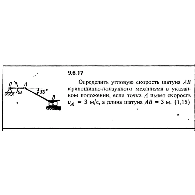 Решение задачи 9.6.17 из сборника Кепе О.Е. 1989 года