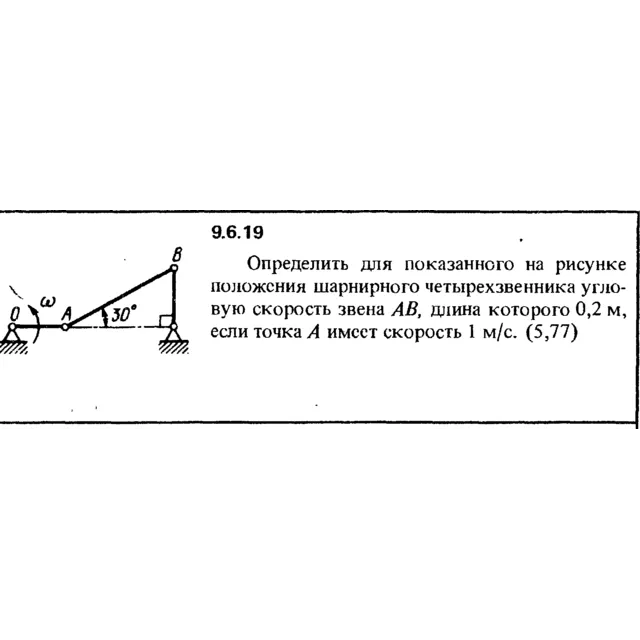 Решение задачи 9.6.19 из сборника Кепе О.Е. 1989 года