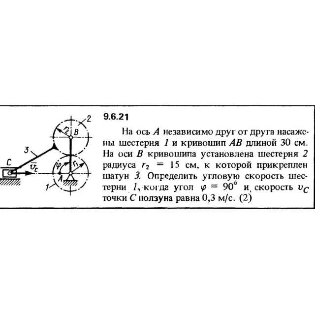Решение задачи 9.6.21 из сборника Кепе О.Е. 1989 года