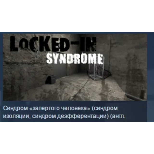 Locked-in syndrome STEAM KEY REGION GLOBAL+РОССИЯ ЛИЦЕНЗИЯ