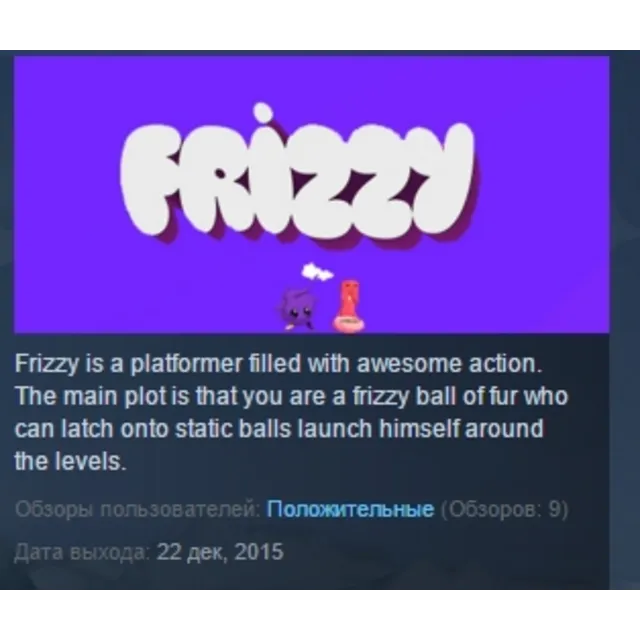 Frizzy STEAM KEY REGION GLOBAL+РОССИЯ ЛИЦЕНЗИЯ