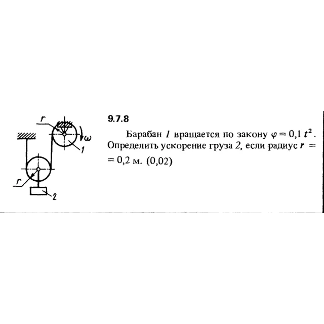 Решение задачи 9.7.8 из сборника Кепе О.Е. 1989 года
