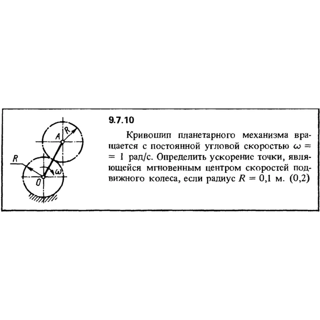Решение задачи 9.7.10 из сборника Кепе О.Е. 1989 года