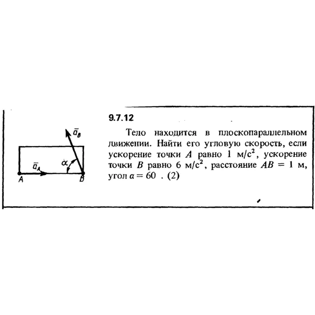 Решение задачи 9.7.12 из сборника Кепе О.Е. 1989 года