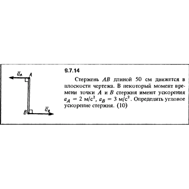 Решение задачи 9.7.14 из сборника Кепе О.Е. 1989 года