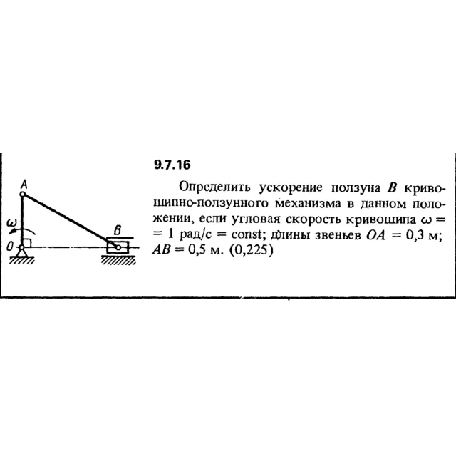 Решение задачи 9.7.16 из сборника Кепе О.Е. 1989 года