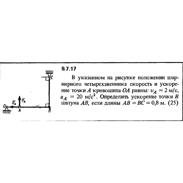 Решение задачи 9.7.17 из сборника Кепе О.Е. 1989 года