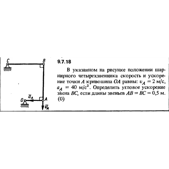 Решение задачи 9.7.18 из сборника Кепе О.Е. 1989 года