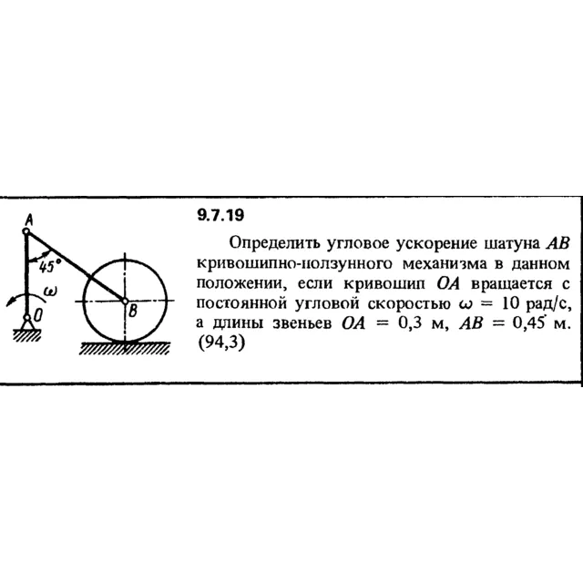 Решение задачи 9.7.19 из сборника Кепе О.Е. 1989 года