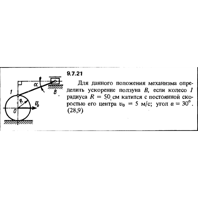 Решение задачи 9.7.21 из сборника Кепе О.Е. 1989 года