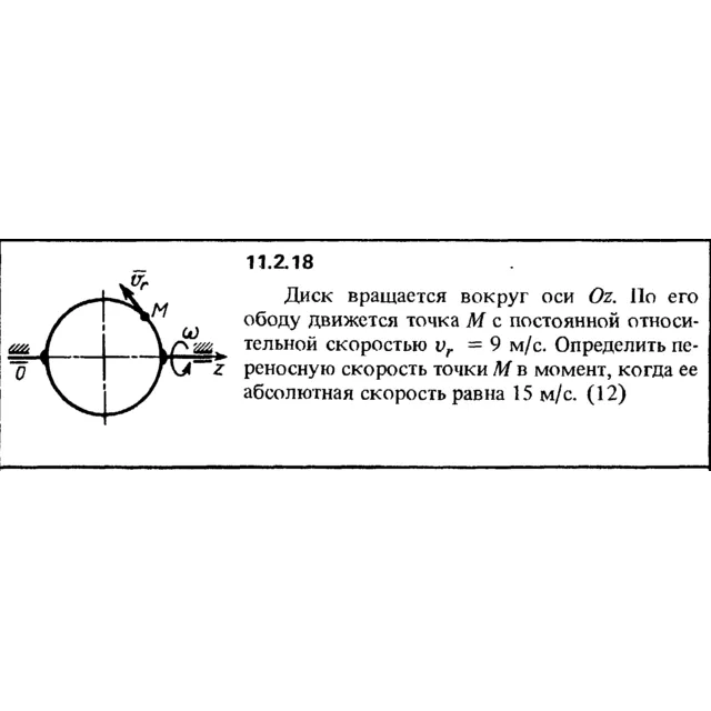 Решение задачи 11.2.18 из сборника Кепе О.Е. 1989 года