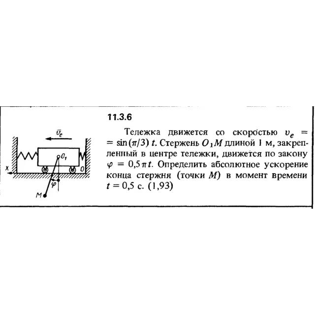 Решение задачи 11.3.6 из сборника Кепе О.Е. 1989 года